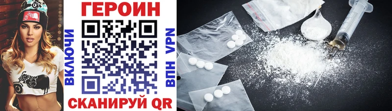 купить наркотики цена  Тырныауз  Героин Heroin 