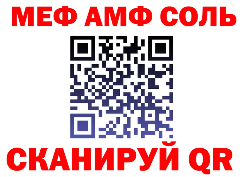 АМФ 97% ссылка маркетплейс МЕГА Тырныауз