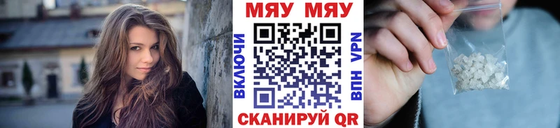 Меф мяу мяу мука Тырныауз
